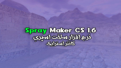 Spray maker cs 1.6