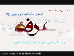 با نگاه بی قرارت