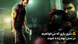 ۵ سری بازی که میخواهیم در نسل...