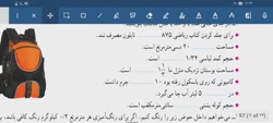 تدریس صفحه ۹۷ ریاضی پایه ششم د...
