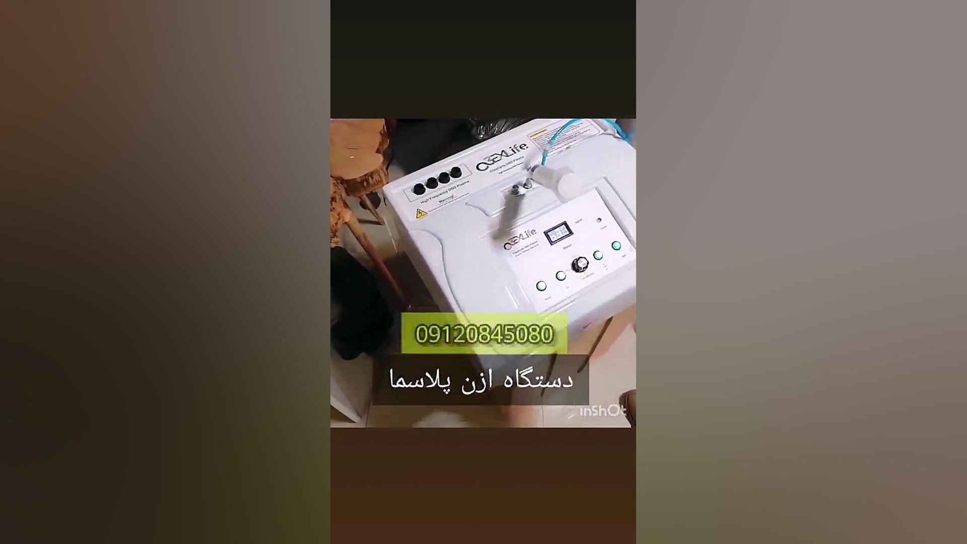 دستگاه اوزون پلاسما اندودنتیکس