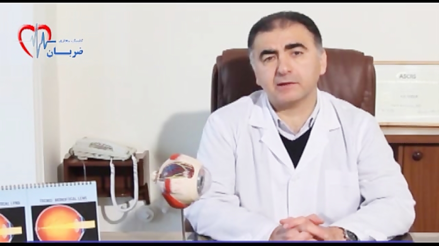 دکتر فرید کریمیان- پیوند قرنیه دکتر فرید کریمیان