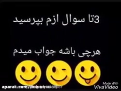 سوال از شما ،جواب از من