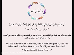 استغفار به درگاه پروردگار با ن...