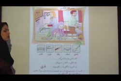 فارسی-اول دبستان-درس 12:همکاری