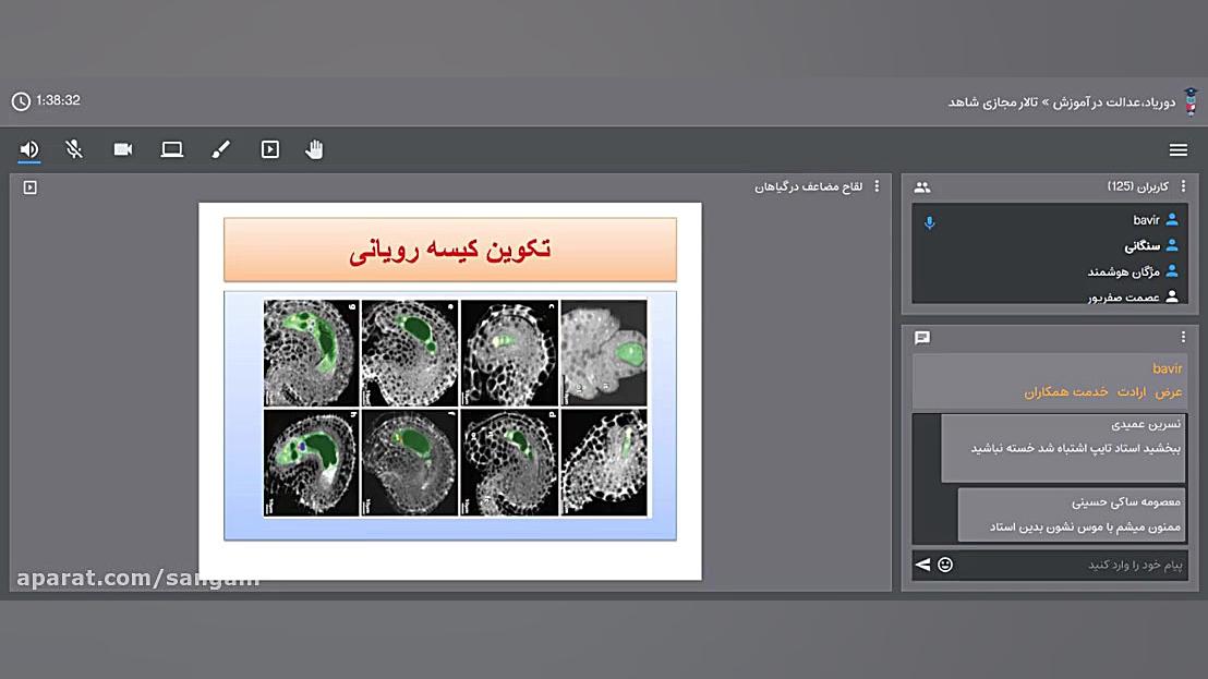 تکوین کیسه رویانی دکتر پوست