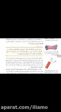 فیزیک 2 فصل 3 پاسخ سوالات اول...