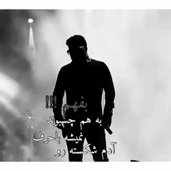 کلیپ غم میکس عاشقانه مجید خراط...