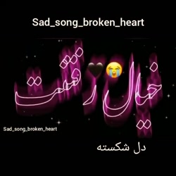 میکس عاشقانه احساس منو عوض نکن...