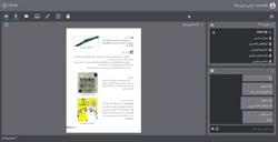 کار و فناوری پایه نهم - جلسه ی پانزدهم - تک قسمت