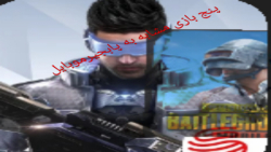 پنج بازی شبیه به پابجی موبایل