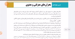 جامعه شناسی یازدهم انسانی  جلسه سی و هشتم