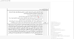 دوره اول ارشد حسابرسی حل تست