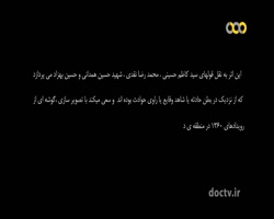 مستند خاک های نرم فکه