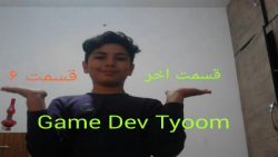 بازی Game Dev Tyoom قسمت ۶