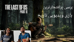 برسی بازی The Last of us Part 2