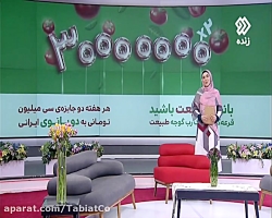 قرعه کشی 21 رب
