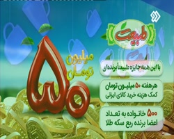 قرعه کشی 32 چای