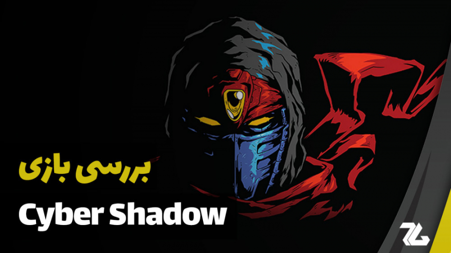 بررسی بازی Cyber Shadow - زومجی