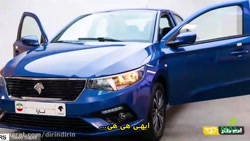 دیرین دیرین - اخبار وازلین بیست و یک