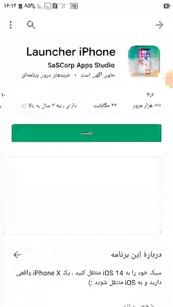 چگونه رایگان گوشی خود را اپل کنیم