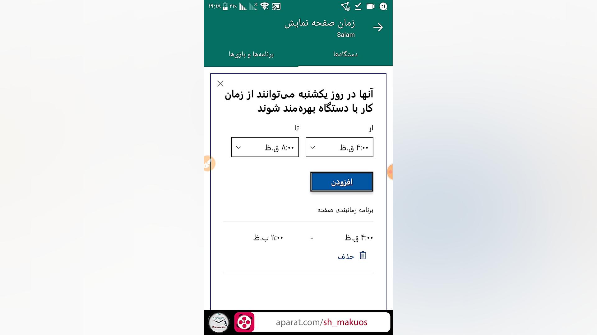 قسمت 1: آموزش نرم افزار Microsoft Family Safety برای کنترل فرزند - نسخه ی والدین scATAC-Seq