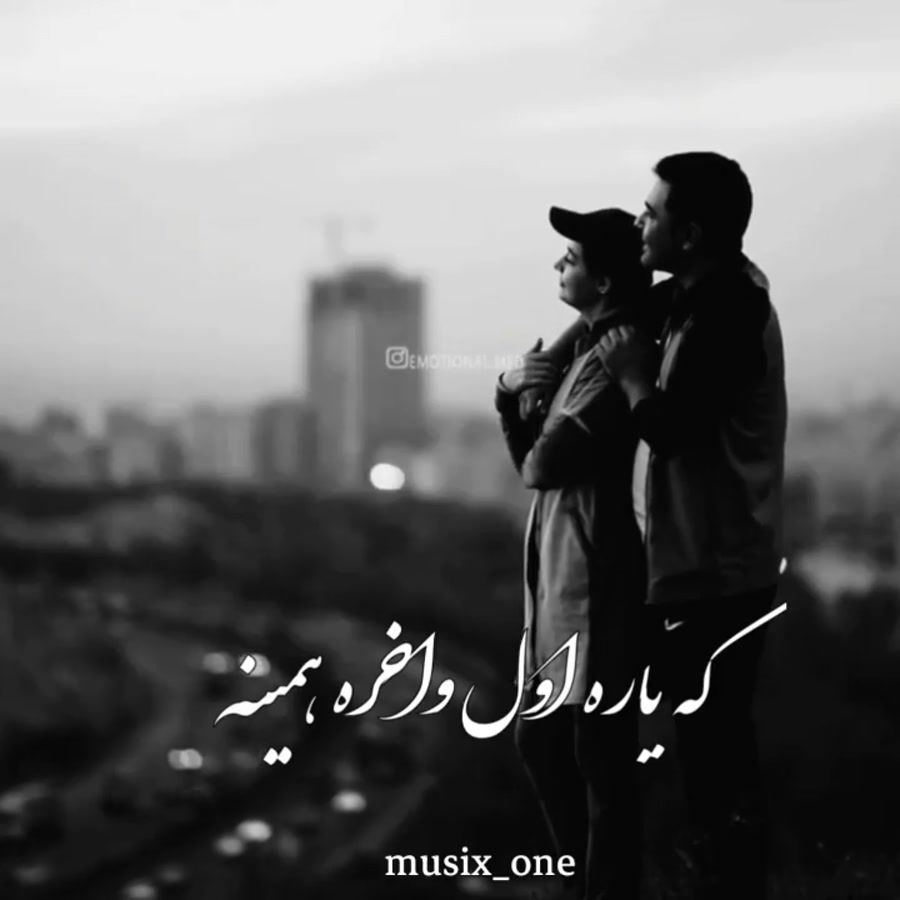 اســتوری عاشقانه.چقـــدر خوبه با عشقت یه همچین جایی باشی