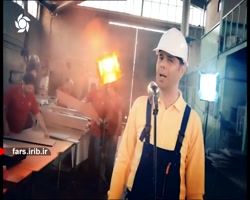 ترانه زیبای " عشقم ایران " با...