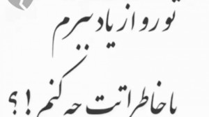 کلیپ احساسی  غمگین بخوام از تو...