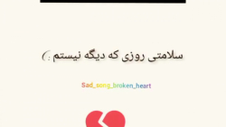 کلیپ احساسی مورد علاقه خودم  ت...