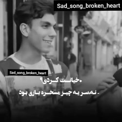 چند وقته بهــم زدی؟؟؟چرا وقتی...