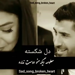 کلیپ احساسی / غمگین /دیگه خبــ...