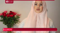 آموزش بستن شال و روسری | سبک آسان حجاب برای مبتدیان