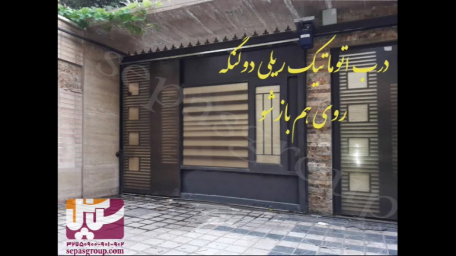 درب اتوماتیک ریلی در اصفهان ، سیستم کروز 1100