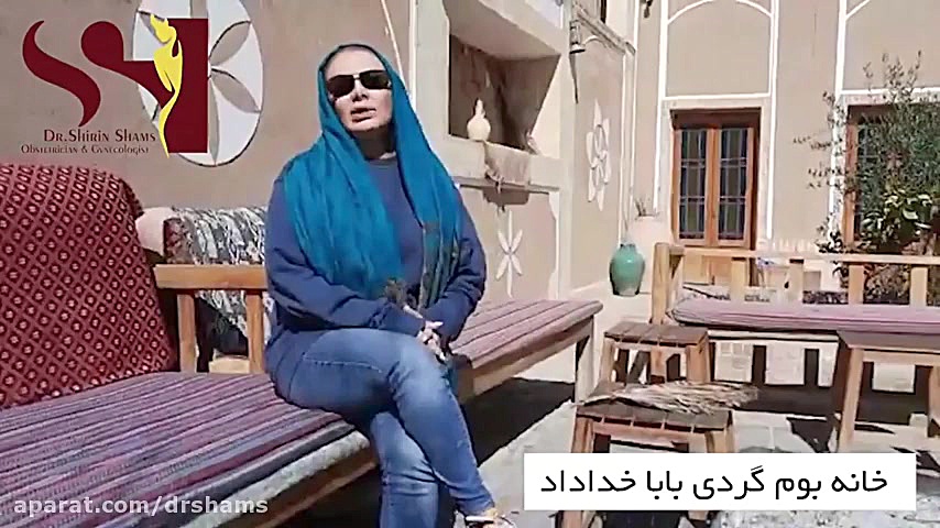 فیلم توضیحات دکتر شیرین شمس در مورد نقش لابیاماژور دکتر شیرین شمس جراح و متخصص زنان و زایمان
