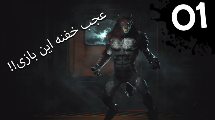 Werewolf: The ApocalypseEarthblood-Part1 | گرگینه: آخرلزمان-خون زمین - پارت 1