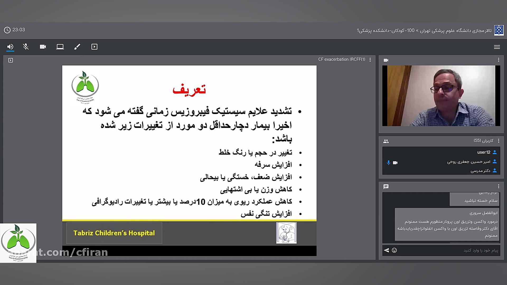 تشدید علایم ریوی سیستیک فیبروزیس بروموکریپتین