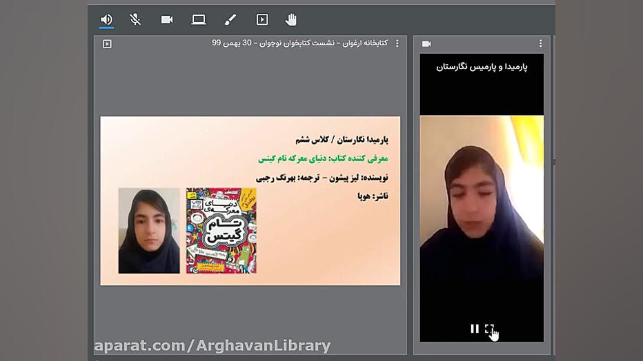 نشست کتابخوان نوجوان-معرفی کتاب دنیای معرکه تام گیتس توسط پارمیدا نگارستان زمان208ثانیه