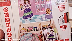 بازی فکری تکمیل لباس ( آوین و...