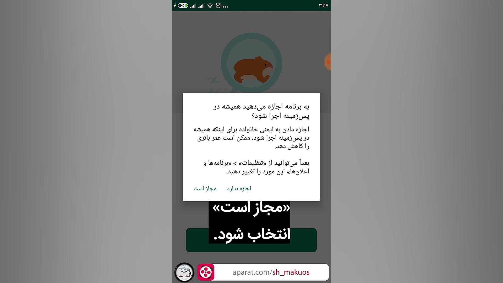 قسمت 2: آموزش نرم افزار Microsoft Family Safety برای کنترل فرزند - نسخه ی فرزند بیولوژی تکوینی