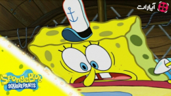 انیمیشن باب اسفنجی - وقت استرا...