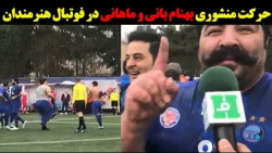 حرکت منشوری بهنام بانی و ماهان...