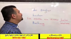 ##      کاملترين پکيج آموزشي زبان آلمانی -آموزش مکالمه آلمانی