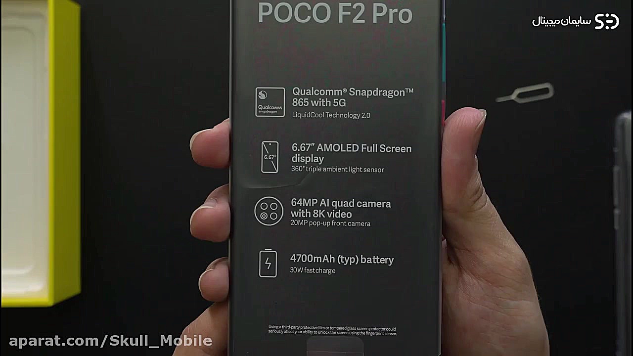 آنباکس poco F2 Pro انیمیشن دوبله