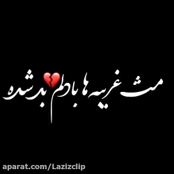 کلیپ آهنگ عاشقانه / موزیک تکست...