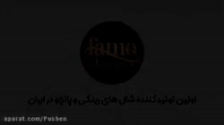 زنگ انشا قسمت 138