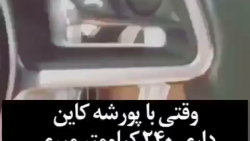 شوتی/پرشیا/پارس/پژو/کاتاف/رگباری/شوتی سواران/405/لات/سلطان/سالار/زانتیا