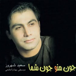 سعید شهروز - خواب