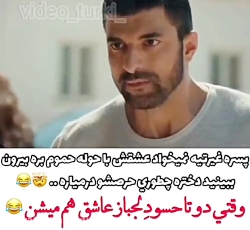 وقتی دوتا حسود و لجباز عاشق هم...