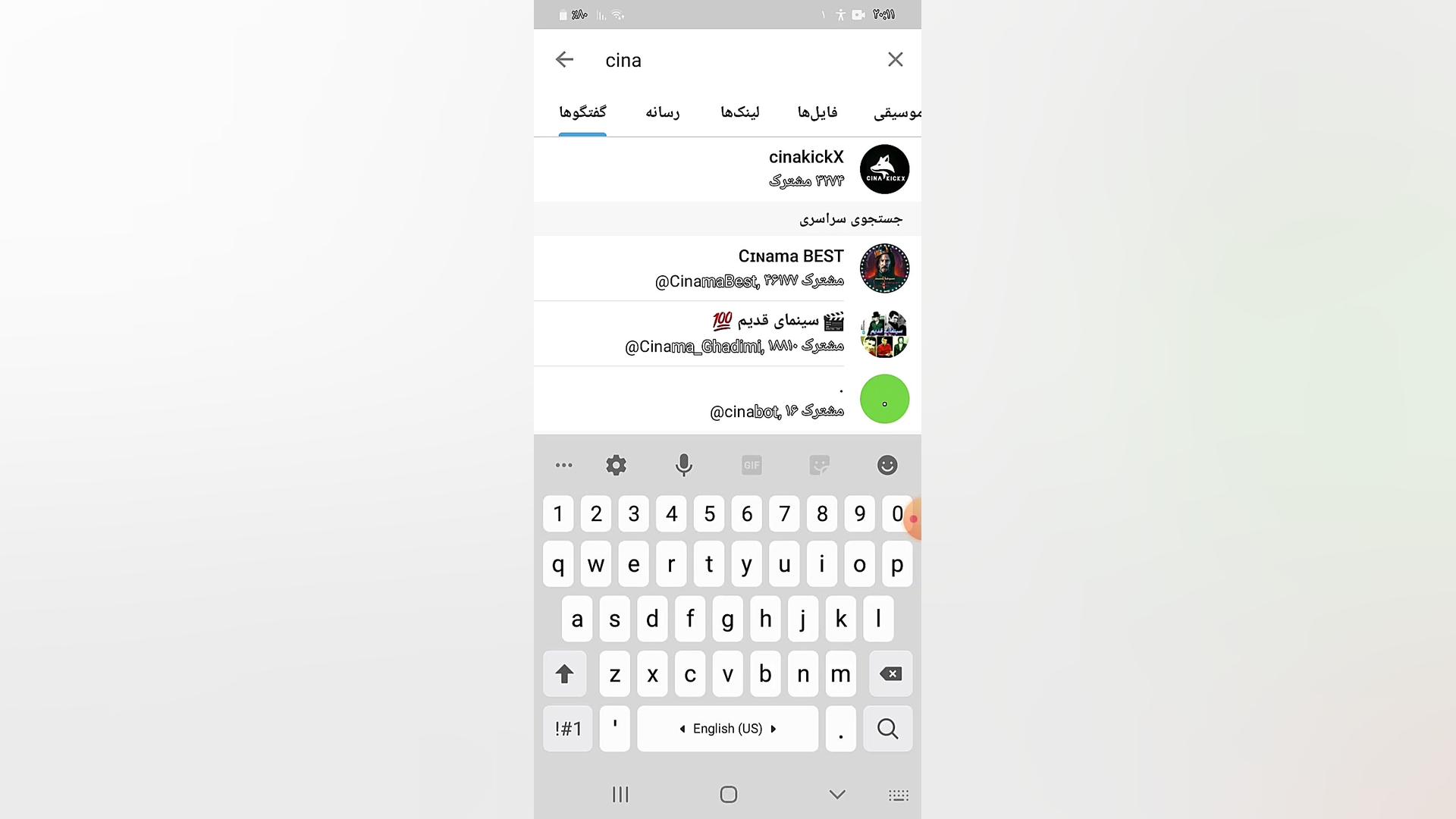 کانال بازی های پول بی نهایت زمان124ثانیه